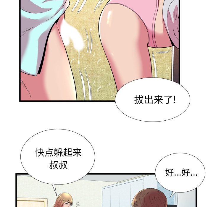 恋上闺蜜的爸爸：65 -恋上闺蜜的爸爸-无名（第8张）