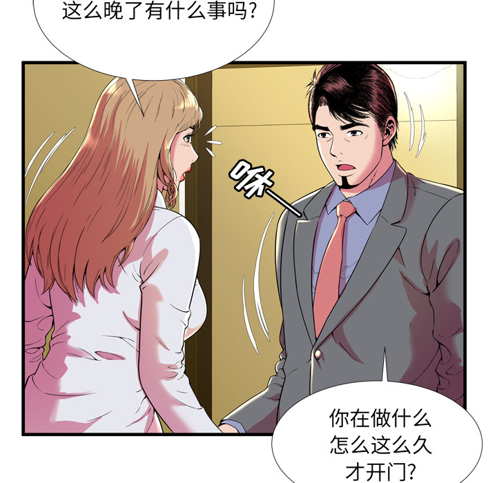 恋上闺蜜的爸爸：65 -恋上闺蜜的爸爸-无名（第11张）