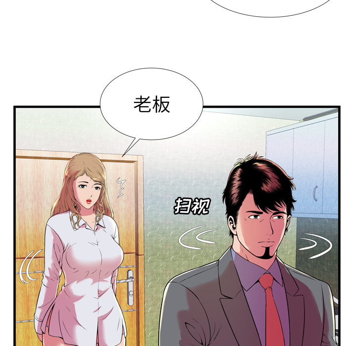恋上闺蜜的爸爸：65 -恋上闺蜜的爸爸-无名（第12张）
