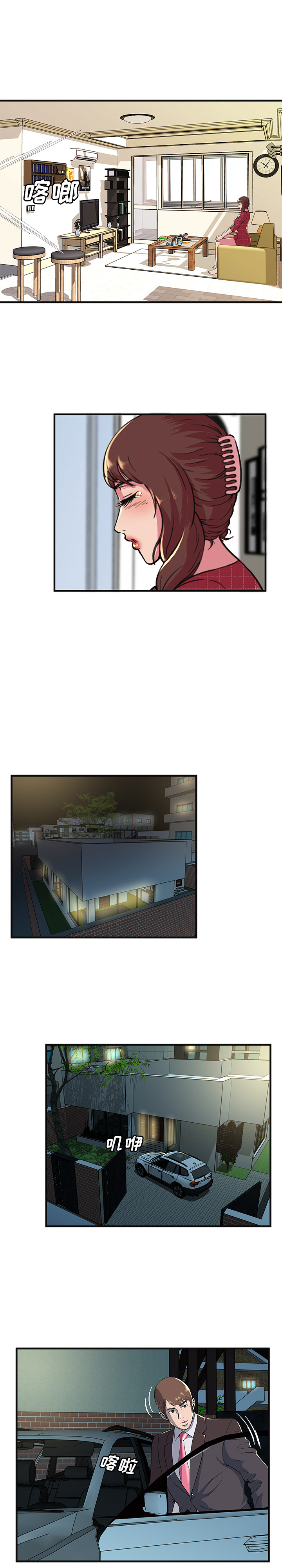 恋上闺蜜的爸爸：68 -恋上闺蜜的爸爸-无名（第3张）