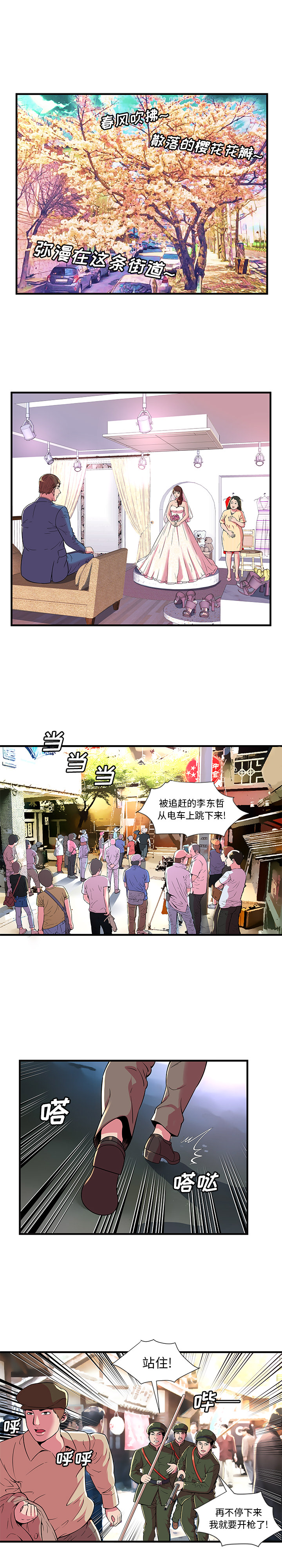恋上闺蜜的爸爸：69 -恋上闺蜜的爸爸-无名（第6张）