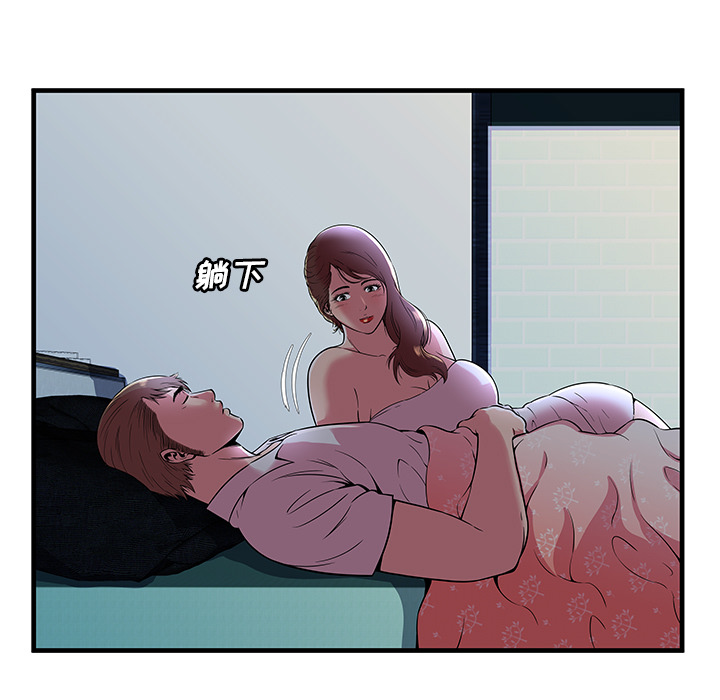 恋上闺蜜的爸爸：71 -恋上闺蜜的爸爸-无名（第11张）