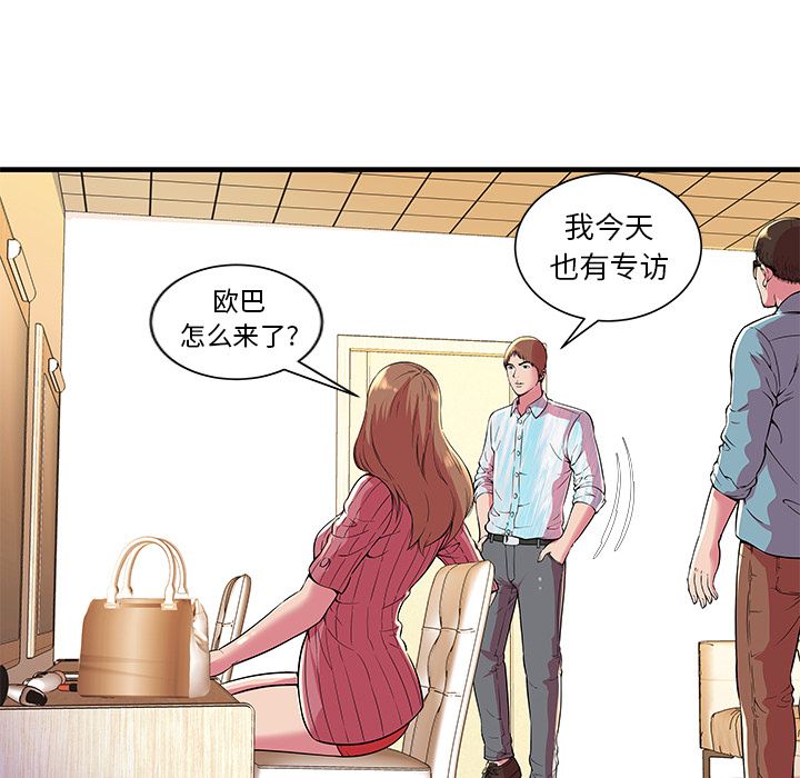 恋上闺蜜的爸爸：72 -恋上闺蜜的爸爸-无名（第4张）