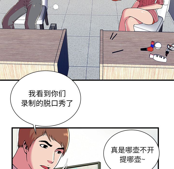 恋上闺蜜的爸爸：72 -恋上闺蜜的爸爸-无名（第6张）