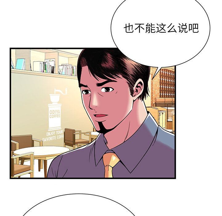 恋上闺蜜的爸爸：73 -恋上闺蜜的爸爸-无名（第4张）