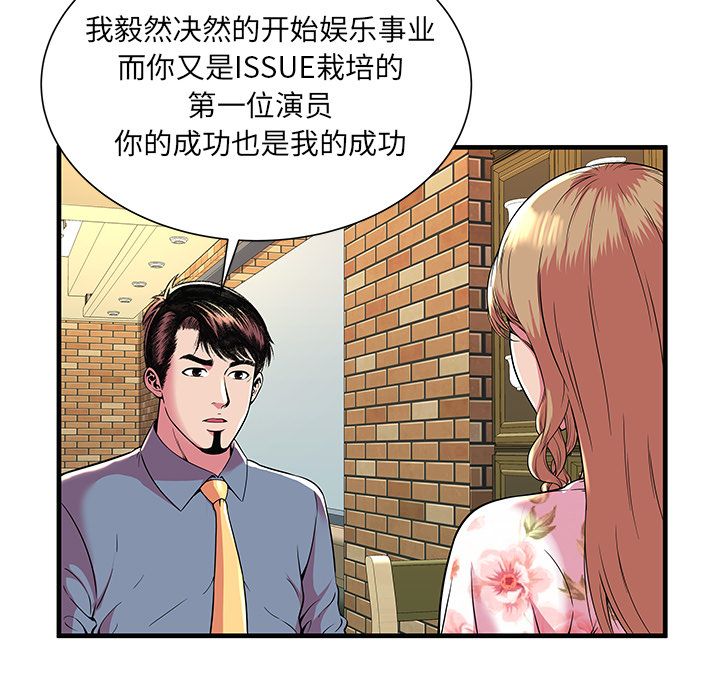 恋上闺蜜的爸爸：73 -恋上闺蜜的爸爸-无名（第5张）