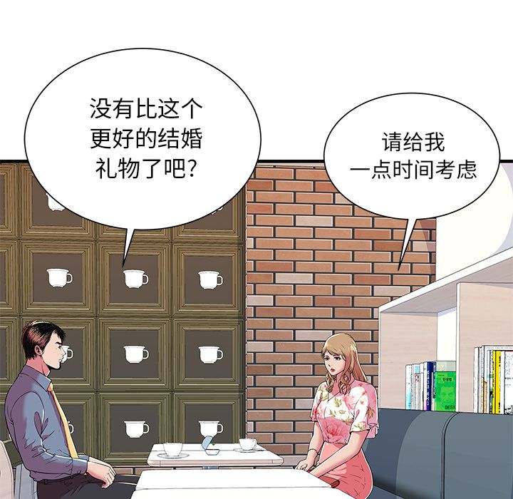 恋上闺蜜的爸爸：73 -恋上闺蜜的爸爸-无名（第6张）