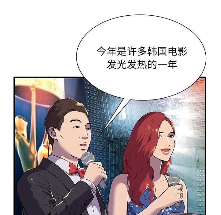 恋上闺蜜的爸爸：74 -恋上闺蜜的爸爸-无名（第5张）