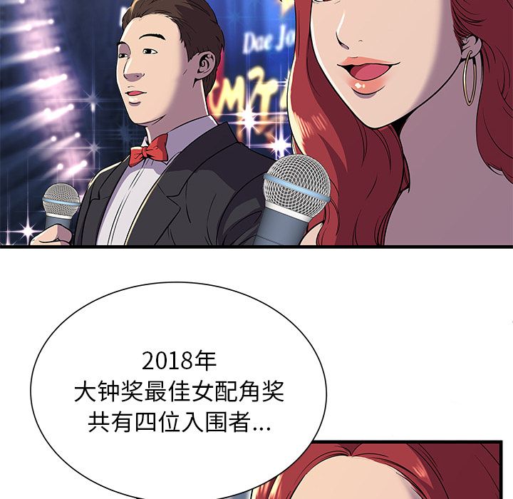 恋上闺蜜的爸爸：74 -恋上闺蜜的爸爸-无名（第8张）