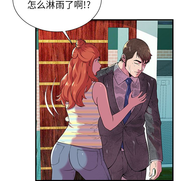 [完结]第75话 -恋上闺蜜的爸爸-无名（第11张）