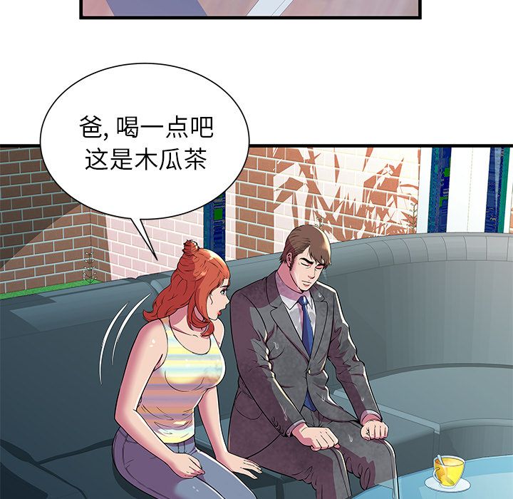 [完结]第75话 -恋上闺蜜的爸爸-无名（第13张）