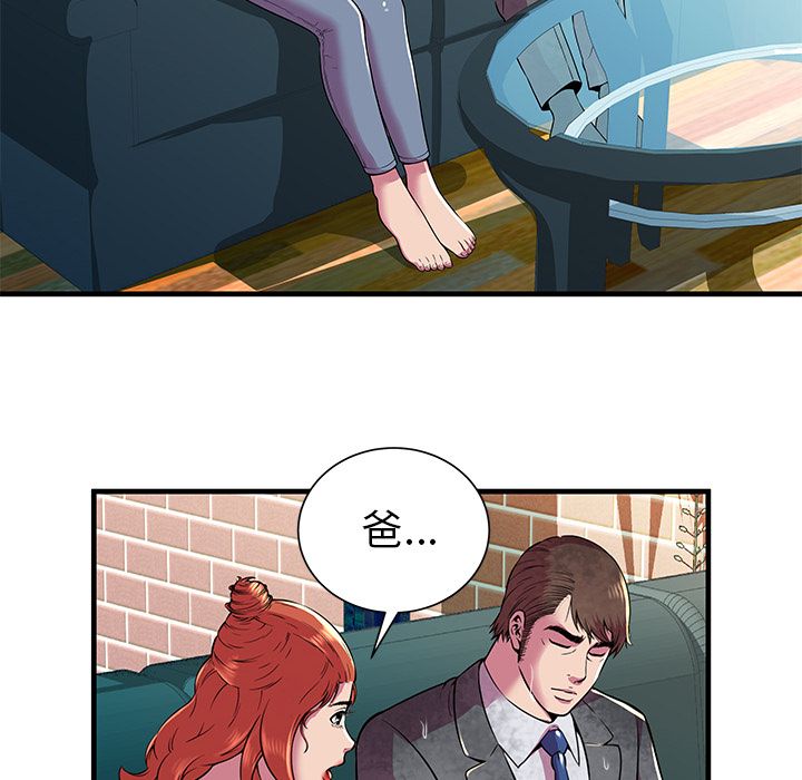 [完结]第75话 -恋上闺蜜的爸爸-无名（第14张）