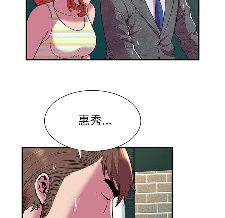 [完结]第75话 -恋上闺蜜的爸爸-无名（第15张）