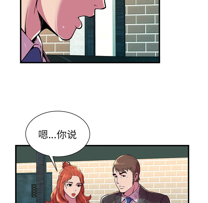 [完结]第75话 -恋上闺蜜的爸爸-无名（第16张）