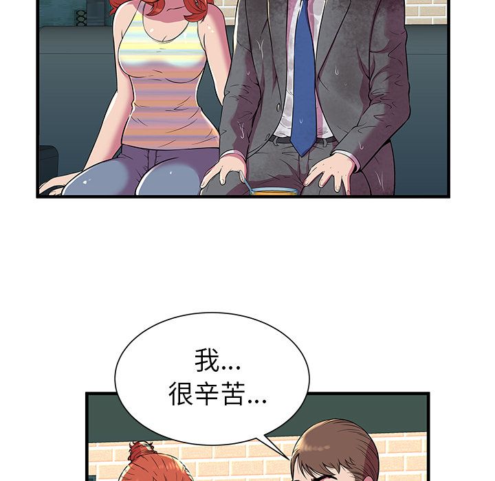 [完结]第75话 -恋上闺蜜的爸爸-无名（第17张）
