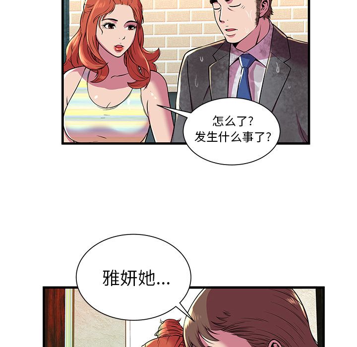[完结]第75话 -恋上闺蜜的爸爸-无名（第18张）