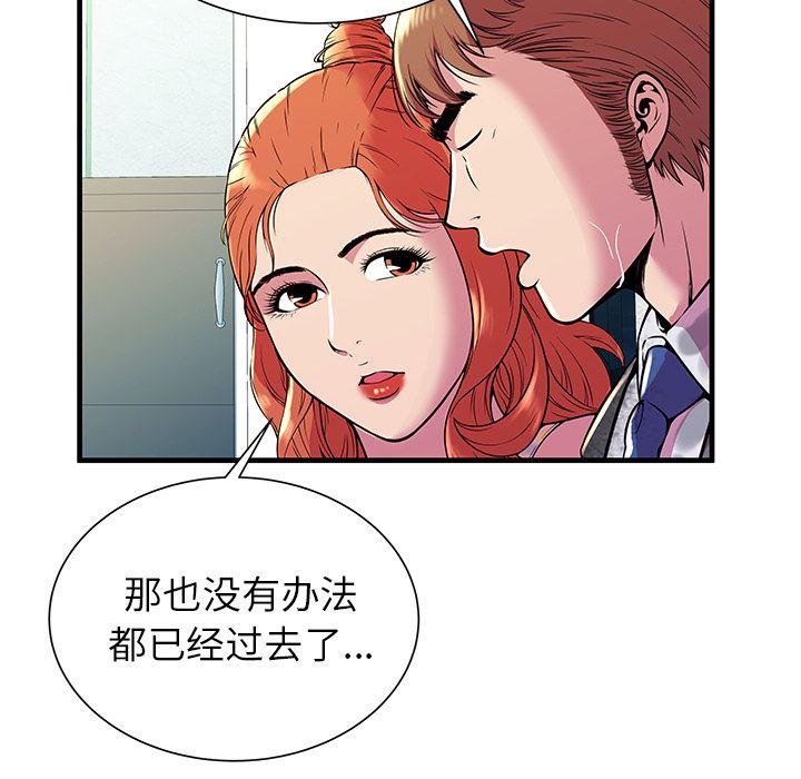 [完结]第75话 -恋上闺蜜的爸爸-无名（第20张）