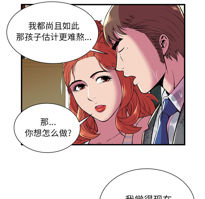 [完结]第75话 -恋上闺蜜的爸爸-无名（第21张）