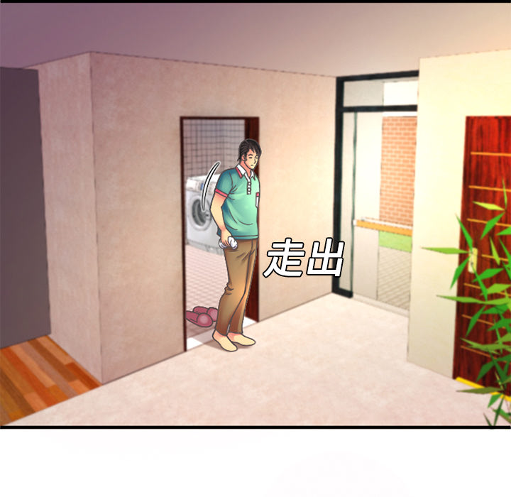 恋上闺蜜的爸爸：4 -恋上闺蜜的爸爸-无名（第26张）