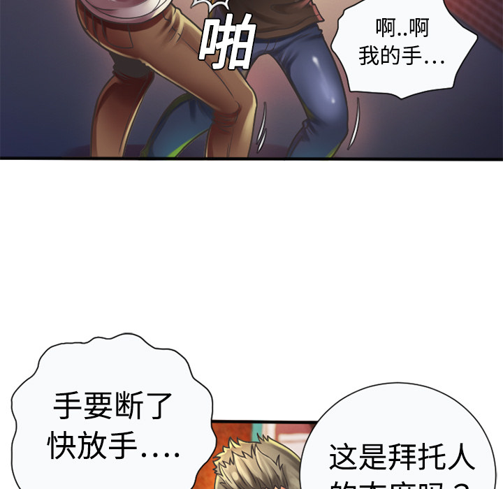恋上闺蜜的爸爸：5 -恋上闺蜜的爸爸-无名（第3张）