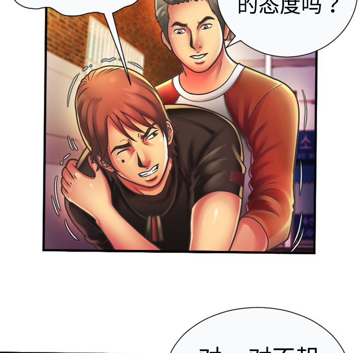 恋上闺蜜的爸爸：5 -恋上闺蜜的爸爸-无名（第4张）