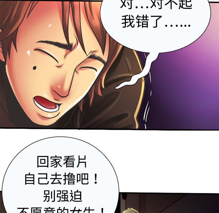 恋上闺蜜的爸爸：5 -恋上闺蜜的爸爸-无名（第5张）