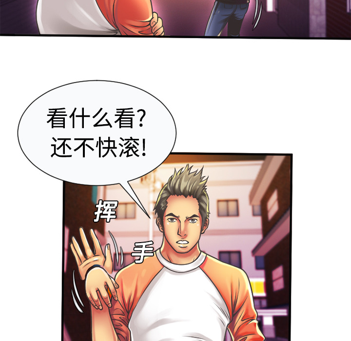 恋上闺蜜的爸爸：5 -恋上闺蜜的爸爸-无名（第8张）