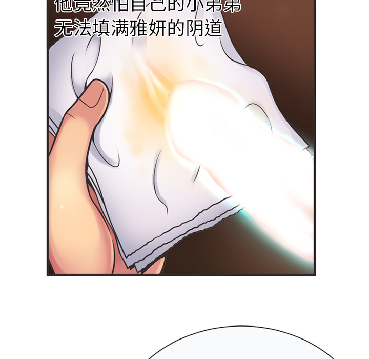 恋上闺蜜的爸爸：6 -恋上闺蜜的爸爸-无名（第4张）