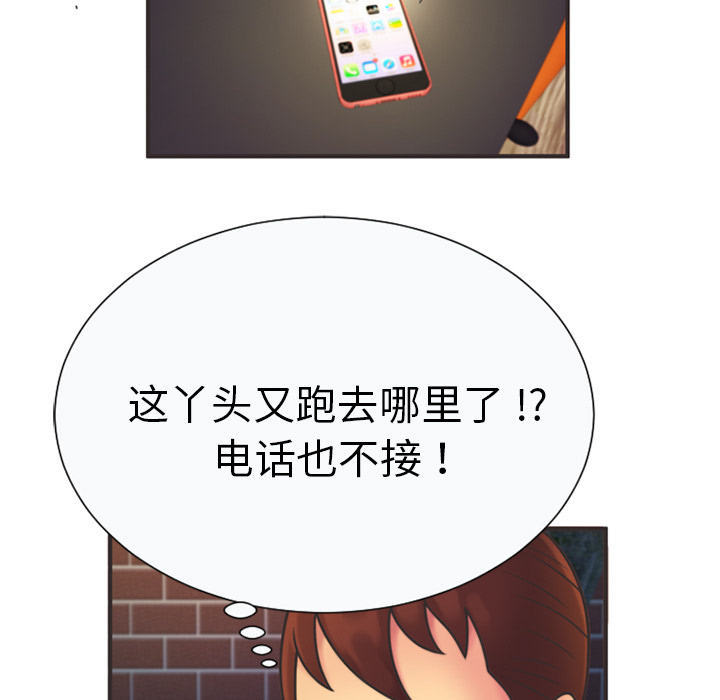 恋上闺蜜的爸爸：6 -恋上闺蜜的爸爸-无名（第15张）