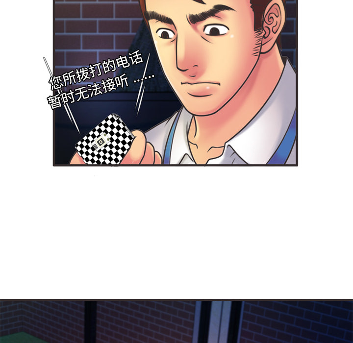 恋上闺蜜的爸爸：6 -恋上闺蜜的爸爸-无名（第16张）