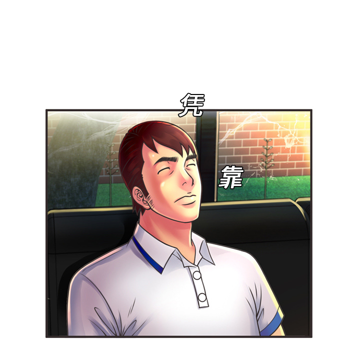 恋上闺蜜的爸爸：6 -恋上闺蜜的爸爸-无名（第18张）