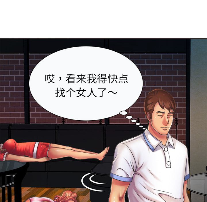 恋上闺蜜的爸爸：7 -恋上闺蜜的爸爸-无名（第24张）