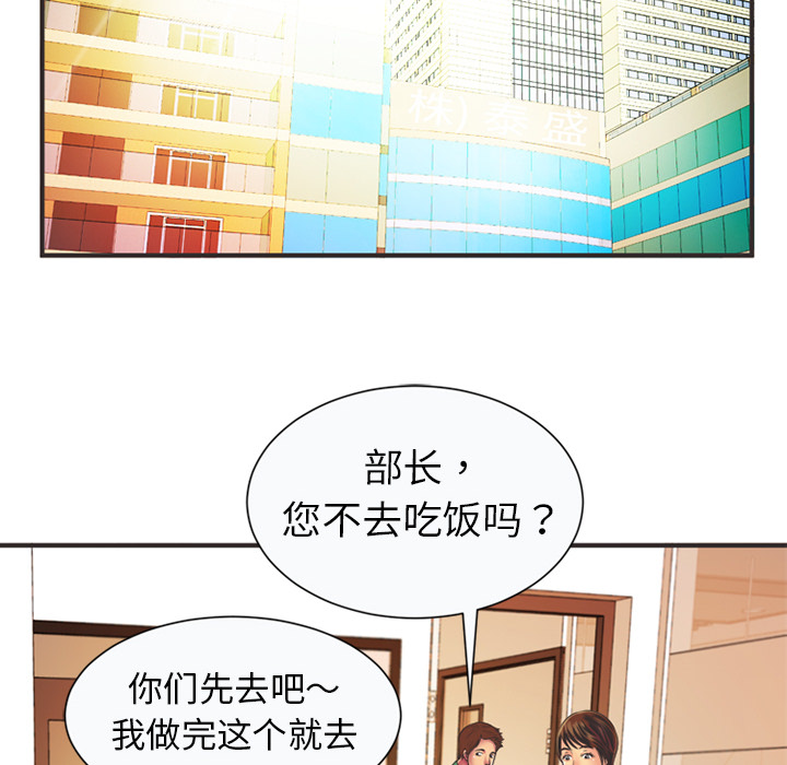 恋上闺蜜的爸爸：7 -恋上闺蜜的爸爸-无名（第28张）