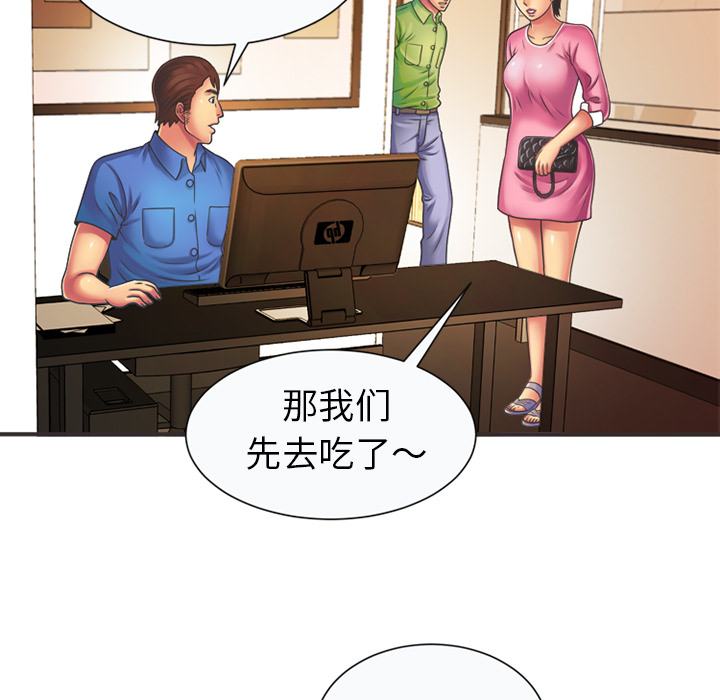 恋上闺蜜的爸爸：7 -恋上闺蜜的爸爸-无名（第29张）