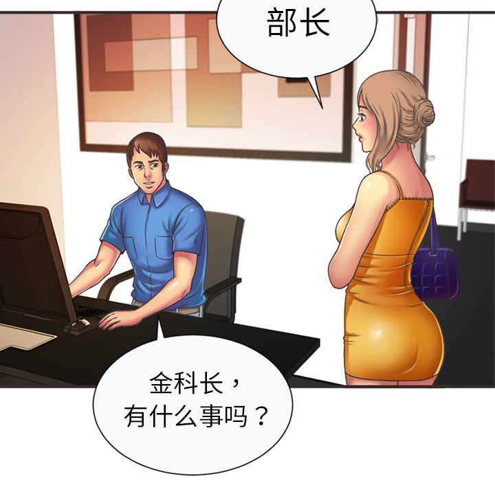 恋上闺蜜的爸爸：7 -恋上闺蜜的爸爸-无名（第30张）