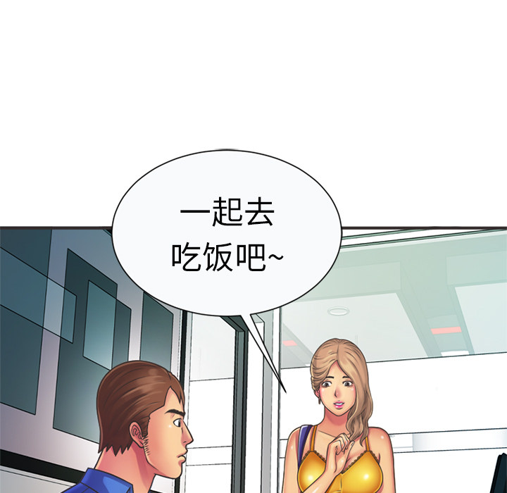 恋上闺蜜的爸爸：7 -恋上闺蜜的爸爸-无名（第31张）