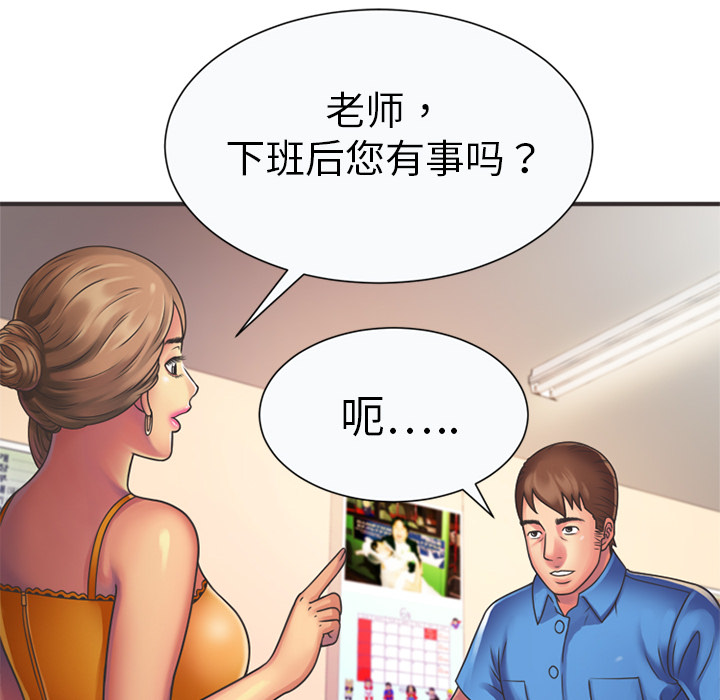 恋上闺蜜的爸爸：7 -恋上闺蜜的爸爸-无名（第38张）