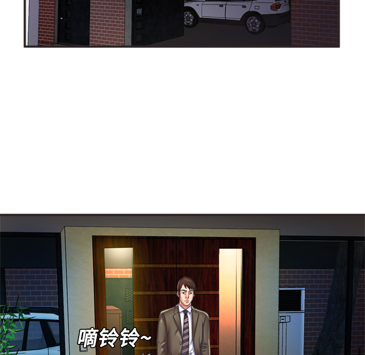 恋上闺蜜的爸爸：8 -恋上闺蜜的爸爸-无名（第6张）