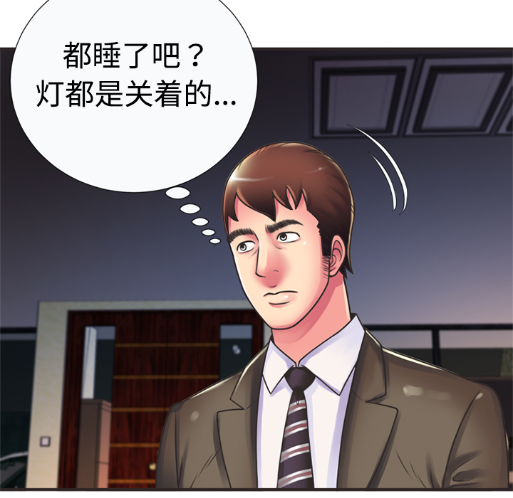 恋上闺蜜的爸爸：8 -恋上闺蜜的爸爸-无名（第8张）