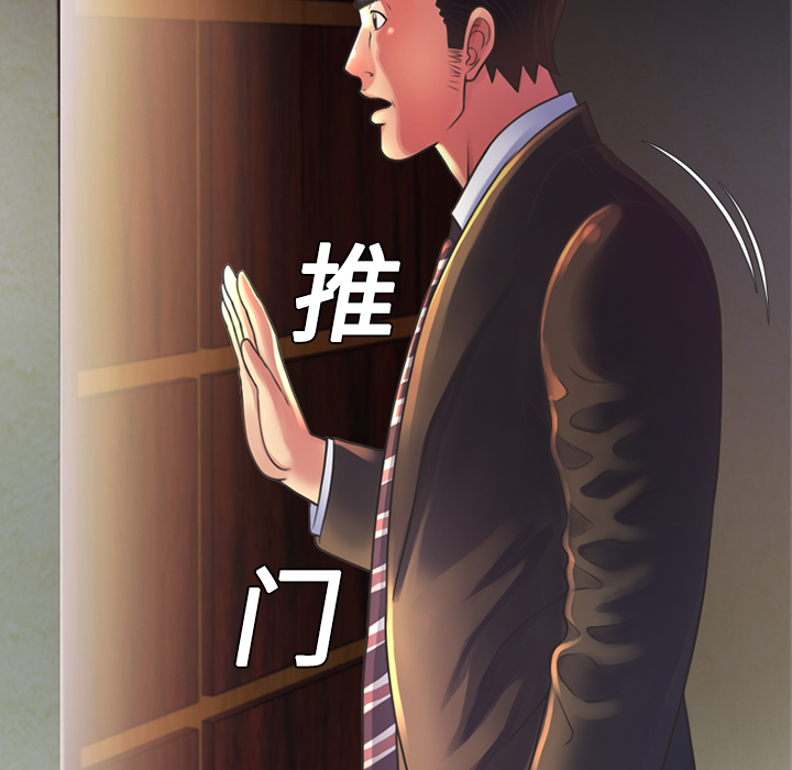 恋上闺蜜的爸爸：8 -恋上闺蜜的爸爸-无名（第11张）