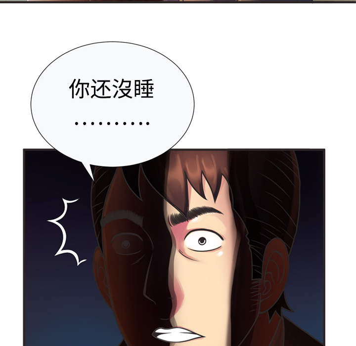 恋上闺蜜的爸爸：8 -恋上闺蜜的爸爸-无名（第12张）