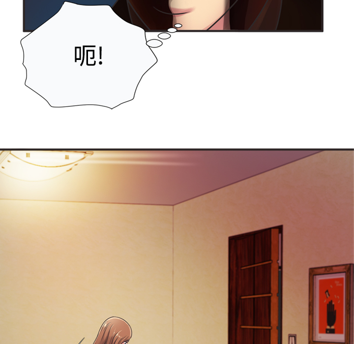 恋上闺蜜的爸爸：8 -恋上闺蜜的爸爸-无名（第13张）