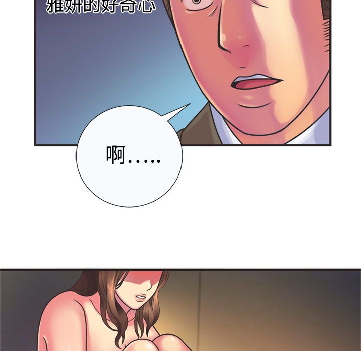 恋上闺蜜的爸爸：8 -恋上闺蜜的爸爸-无名（第17张）