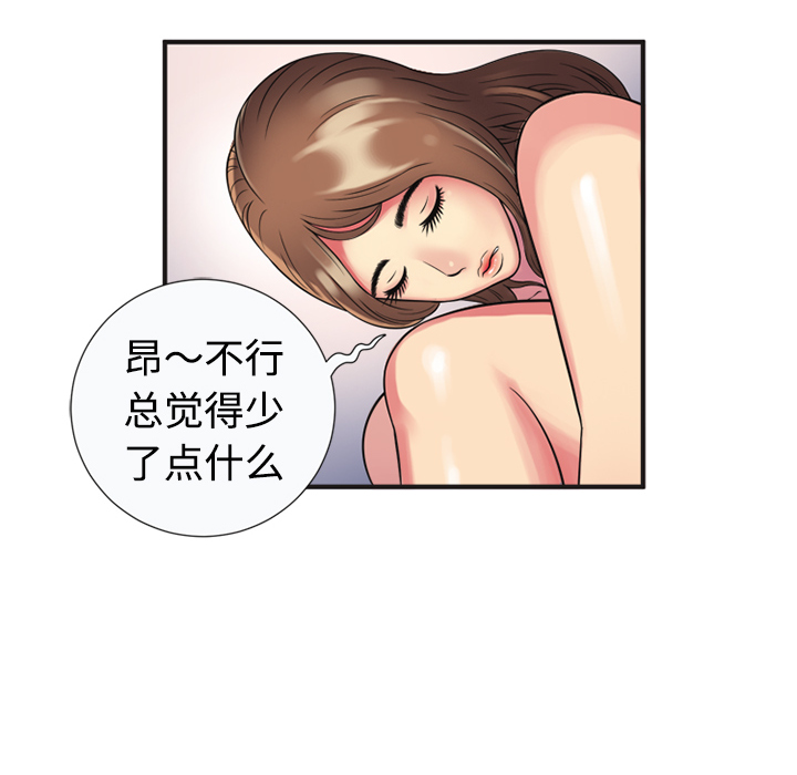 恋上闺蜜的爸爸：9 -恋上闺蜜的爸爸-无名（第4张）