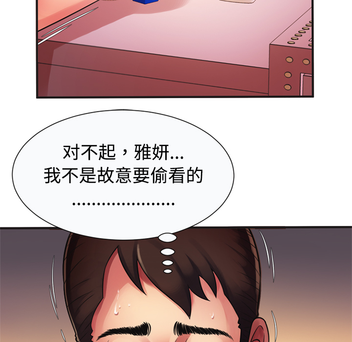 恋上闺蜜的爸爸：9 -恋上闺蜜的爸爸-无名（第11张）