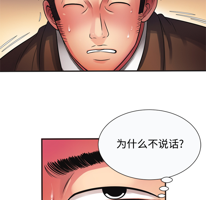 恋上闺蜜的爸爸：9 -恋上闺蜜的爸爸-无名（第12张）