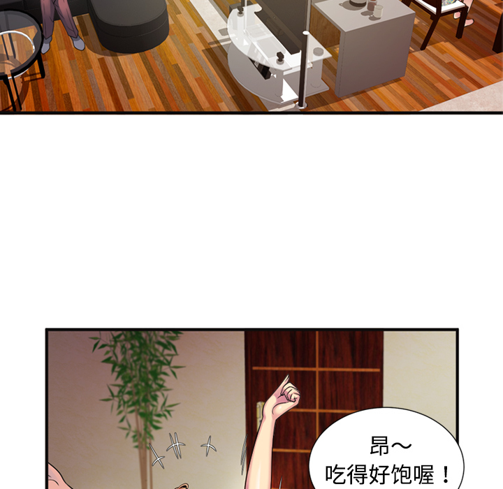 恋上闺蜜的爸爸：10 -恋上闺蜜的爸爸-无名（第3张）