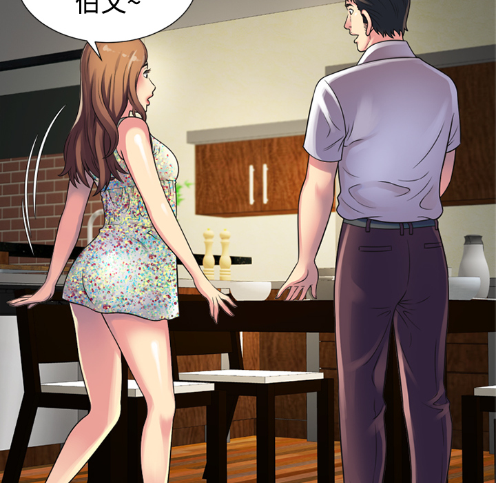 恋上闺蜜的爸爸：10 -恋上闺蜜的爸爸-无名（第8张）