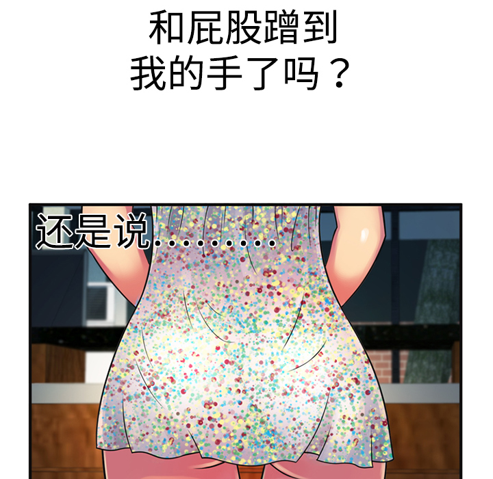 恋上闺蜜的爸爸：10 -恋上闺蜜的爸爸-无名（第16张）