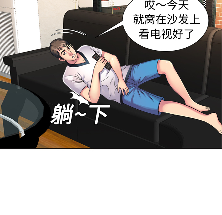 恋上闺蜜的爸爸：10 -恋上闺蜜的爸爸-无名（第26张）